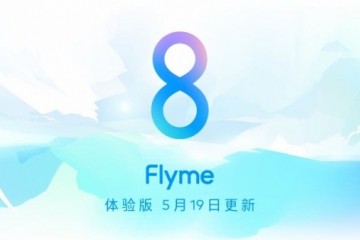 魅族发布Flyme8体验版5月19日更新