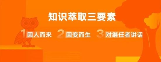 罗振宇我会对继任者说什么